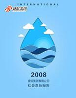 j9国际集团集团2008年度社会责任报告