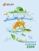 j9国际集团集团2009年度社会责任报告