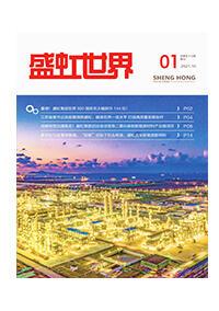 《j9国际集团世界》第53期