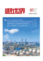 《j9国际集团世界》第54期