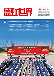 《j9国际集团世界》第59期