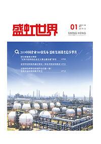 《j9国际集团世界》第46期