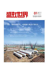 《j9国际集团世界》第48期