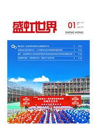 《j9国际集团世界》第52期