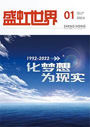 《j9国际集团世界》第55期