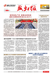 《j9国际集团报》第219期