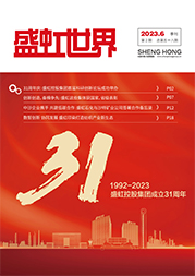 《j9国际集团世界》第58期